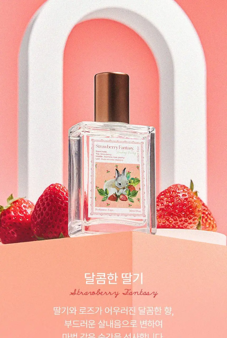 [NEW]아뜰리에페이 퍼퓸 스트로베리 판타지 30ml 상세페이지 3